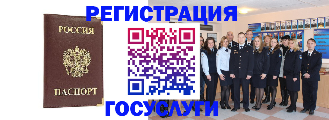 миграционный учет в Архангельске