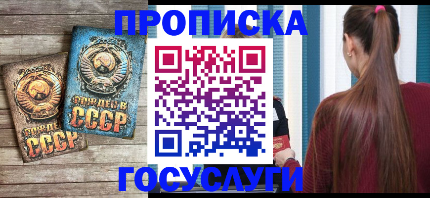 прописка для кредита в Архангельске