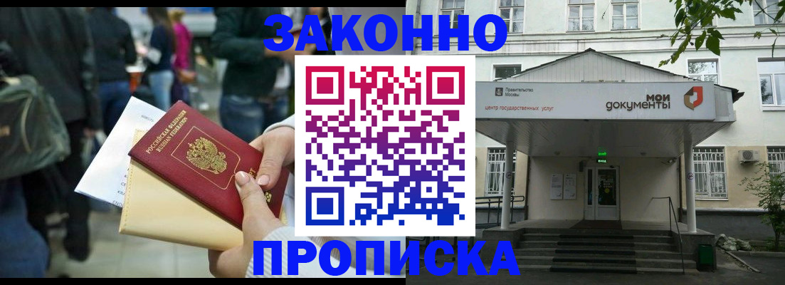 прописка в квартире в Архангельске