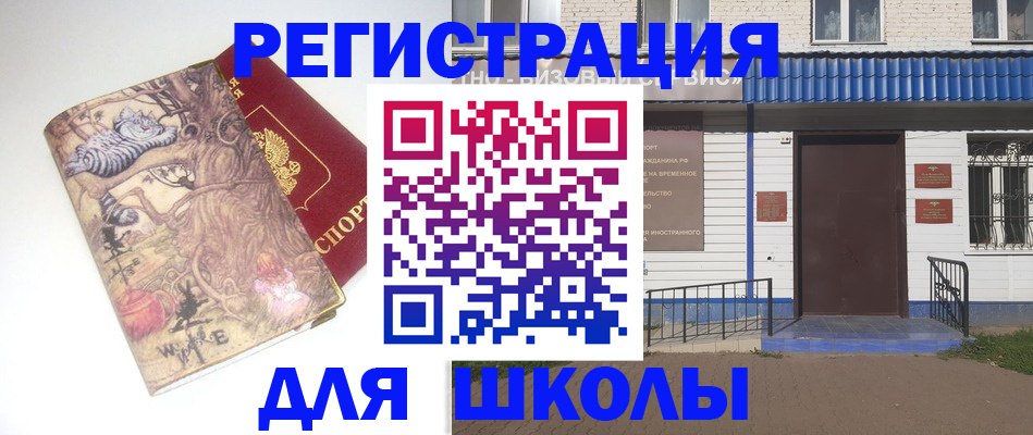 временная регистрация адрес в Архангельске