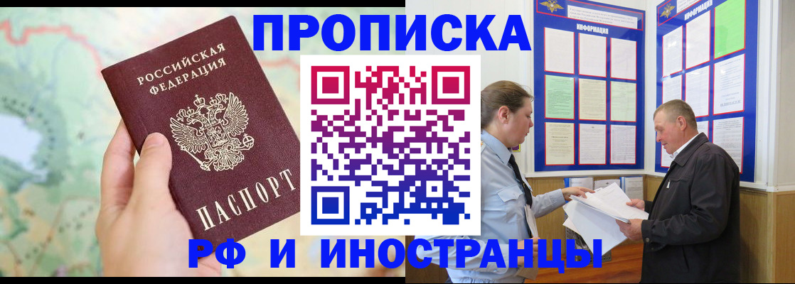 временная регистрация надежно в Архангельске