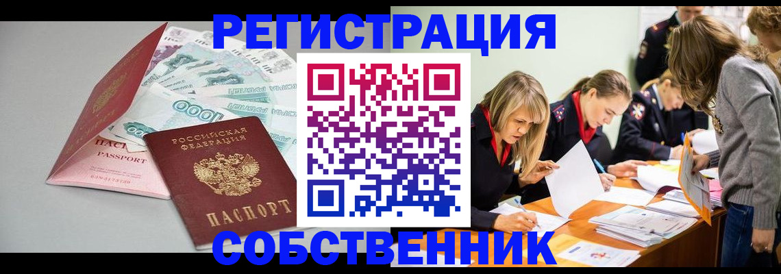 миграционный учет в Архангельске