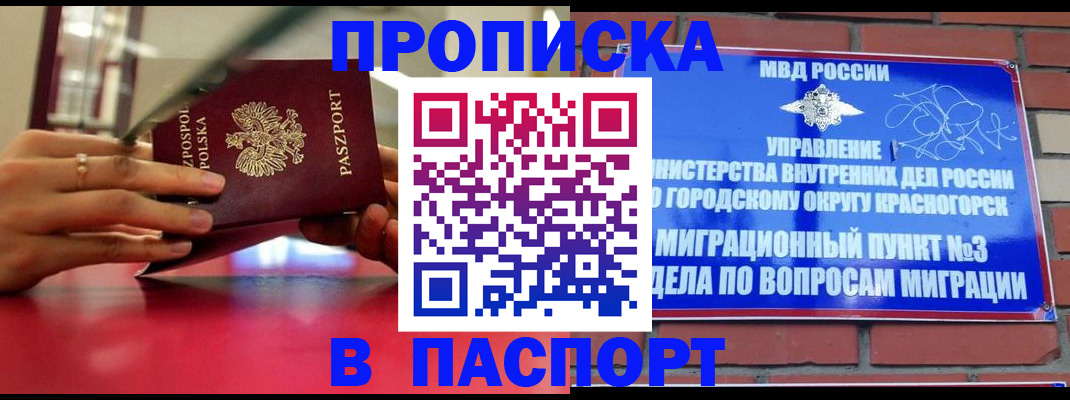 регистрация в Архангельске